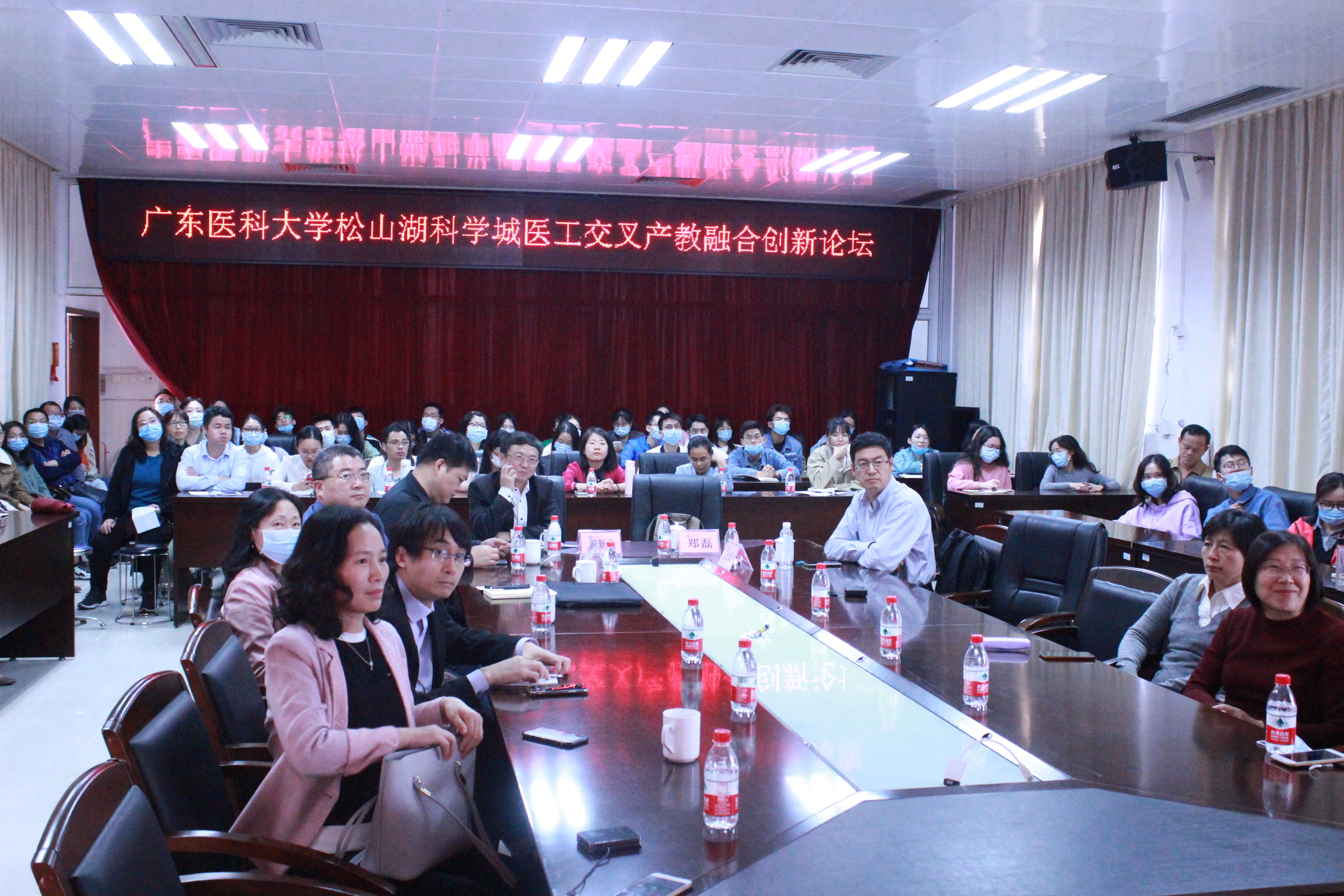 学术会议现场