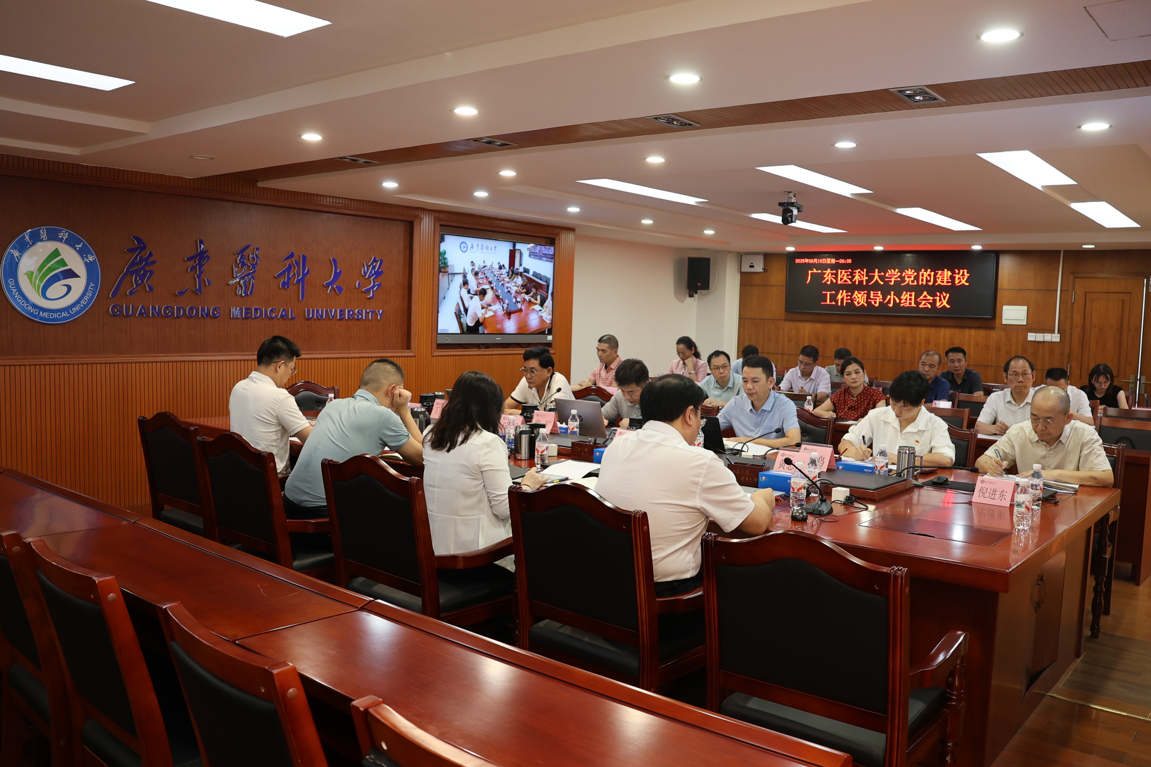 以作风建设新成效推进学校加快高质量发展|广东医科大学召开党的建设工作领导小组会议-广东医科大学