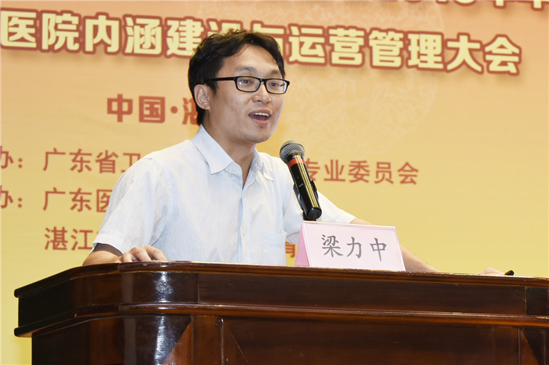 附属医院医保部副部长梁力中作题为《自外而内的修炼:drgs与满意度